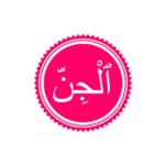 Logo of Surah Jinn android Application 