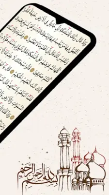 Surah Jinn android App screenshot 6